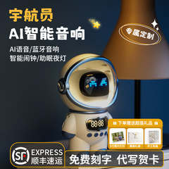 天猫人気誕生日プレゼント スマートAIロボット Bluetoothスピーカー 目覚まし時計 家庭用クリエイティブ装飾品 ギフト卸売
