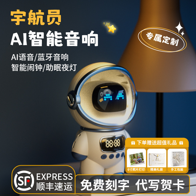 天猫人気誕生日プレゼント スマートAIロボット Bluetoothスピーカー 目覚まし時計 家庭用クリエイティブ装飾品 ギフト卸売|undefined