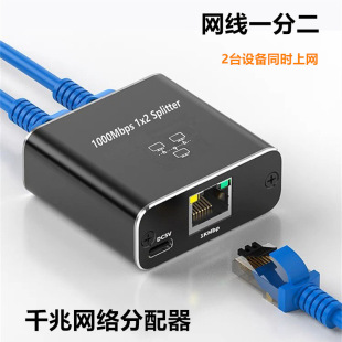Gigabit network distributor one-third rj45 network port one-second network three-way network cable one-fourth network cable splitter