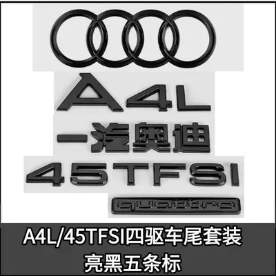 rear emblem, engine displacement emblem, letter — Car logo - standard-a4l455