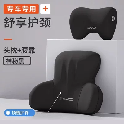 Plus/Song Pro, Seagull, Haipuhi — Headrest - byd-special-double-protection-set-upgraded-headrest-lumbar-support-set-black