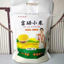 富硒黄小米新米大袋4斤早餐养胃小米粥粗粮会销团购社区电商礼品