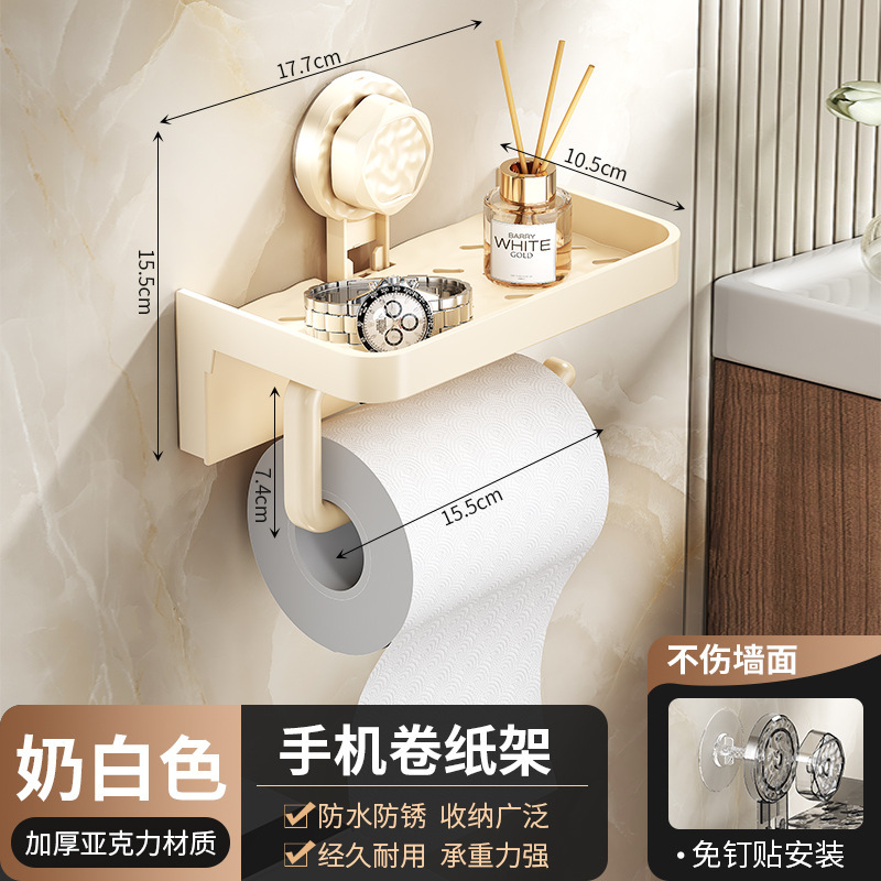 トイレ携帯電話ロールペーパーホルダー吸盤パンチフリートイレトイレ壁掛けティッシュボックス浴室収納ラック卸売|undefined