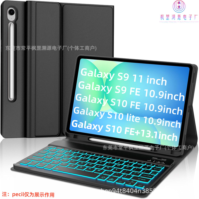 Suitable for Samsung Galaxy S10Fe+Plus13.1 Tablet Protective Case S11 Backlit Bluetooth Keyboard Lite Case
