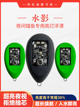 新款浮漂高灯可视锚鱼高灯锚鱼浑水夜视智能感应带灯浮漂