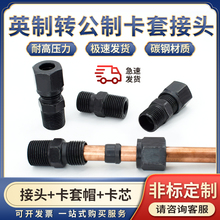 Һ��̼䓿���ֱͨӢ��2/3/46��-8/10/12MM���ƽ��^�^�ɽ��^���~��