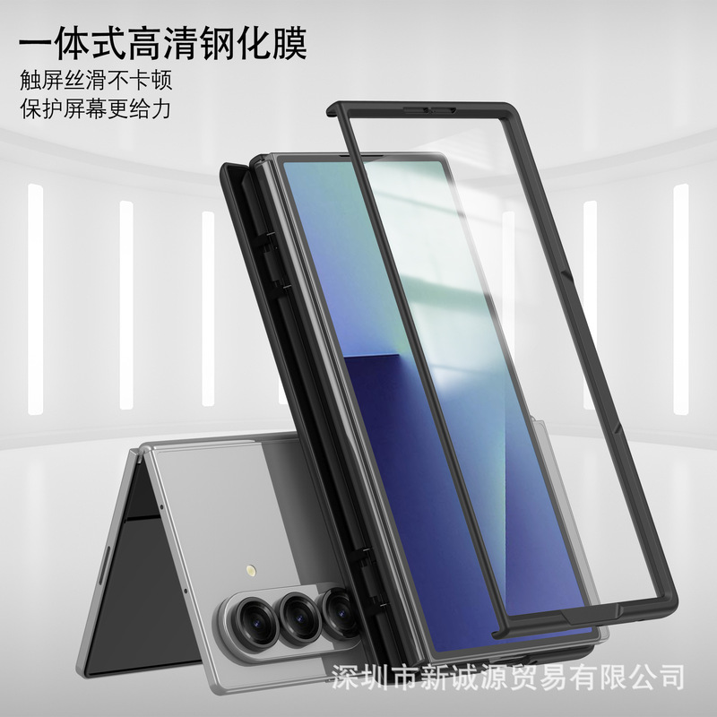 爆品适用三星Z Fold7手机壳中轴折叠高清透钢化膜全包铰链保护套|undefined
