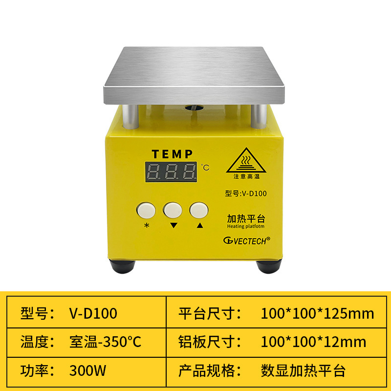 VECTECH威铁克 6061铝材可调温加热平台LED灯珠加热台BGA焊接维修|undefined
