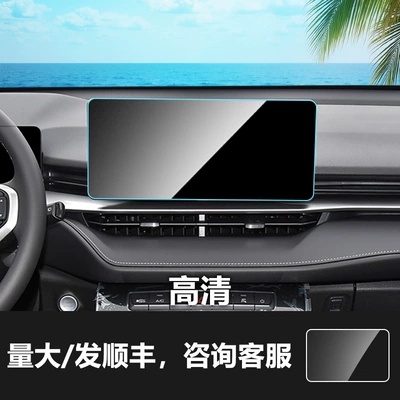 Suitable for Haval H5 6L Car interior film - 21-22-haval-h6-third-generation-navigation-screen-hd-tempered-film