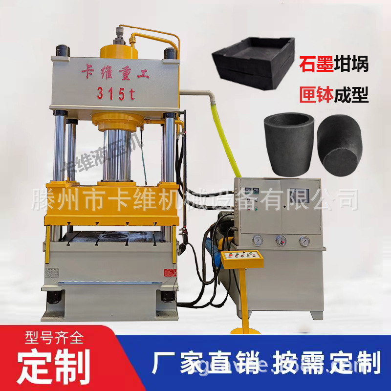 400吨耐火砖成型机 315吨四柱压力机厂家 全自动砖块压制成型机