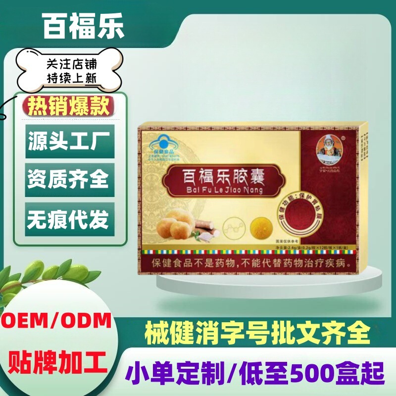 生命树牌欧洲越桔β胡萝卜素胶囊宁妥元丹贡布官方旗舰店正品代发|undefined