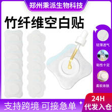 厂家批发竹纤维肚脐贴空贴防渗漏无纺布空白贴膏药布托敷料胶带