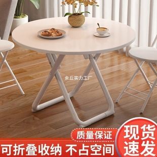 Round Table, Foldable Dining Table, Household Table, Simple Table and Chairs for Small Apartments, Rental Housing, Square Table for Eating, Convenient Stall Setting
