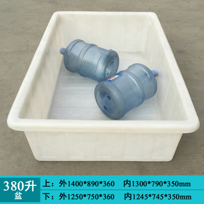 加厚牛筋水箱长方形大号大容量储水塑料浅盆方桶养鱼卖鱼水产养殖|undefined