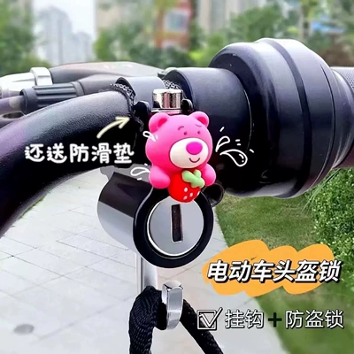 Motorcycle Lock — anti-theft anti-theft artifact fixed safety
