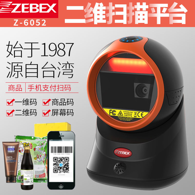 巨盛物联Zebex Z-6052二维码扫描枪平台超市便利店扫码收银巨豪