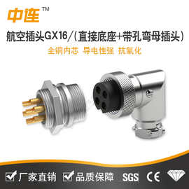 中连GX16弯头航空防水带孔弯母插头2-10多芯弯头穿墙直角航空插座