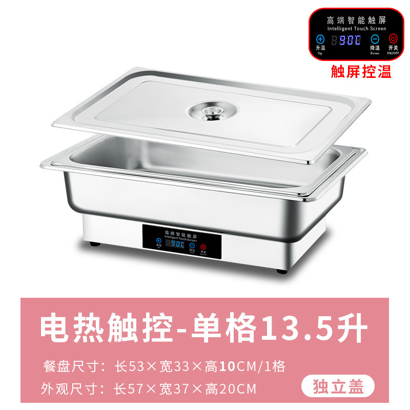ステンレスのセルフサービスの食事炉の電気加熱の布菲炉はホテルのレストランの保温鍋の朝食炉の食器をタッチして温度を調整します。|undefined