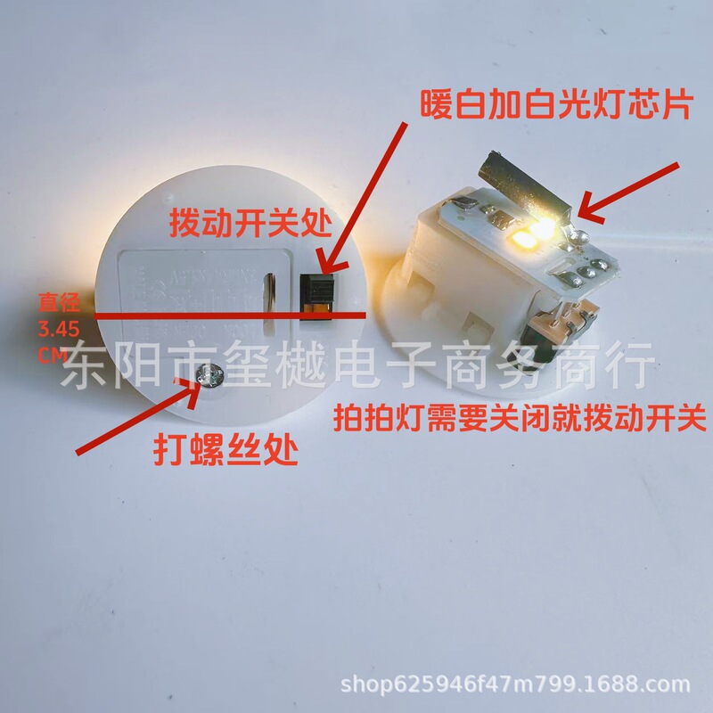 3.5cm拍拍灯LED震动发光暖灯白灯交替发光灯工艺品玩具配件发光|undefined