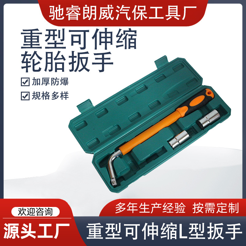 重型可伸缩轮胎扳手便携式套筒扳手十字套筒扳手汽保维修工具批发