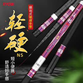 RYOBI利优比溪流竿手竿轻硬鱼竿手杆碳素短节传统钓鱼竿长杆