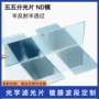 半透定制玻璃反射镜分光片