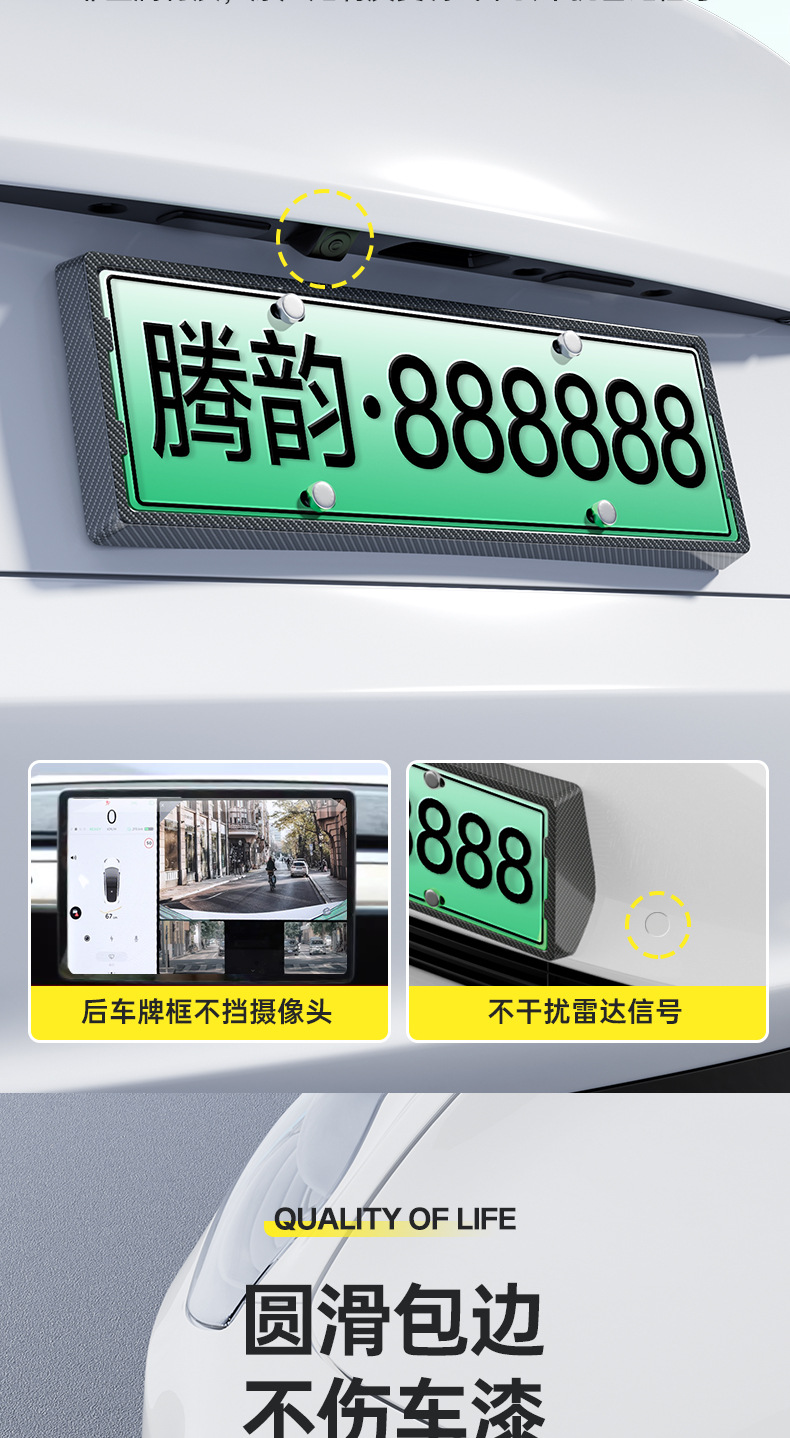 Suitable for BYD 26 Yuan PLUS New Energy vehicle, full-edge license plate frame with carbon fiber pattern, license plate protection frame modification