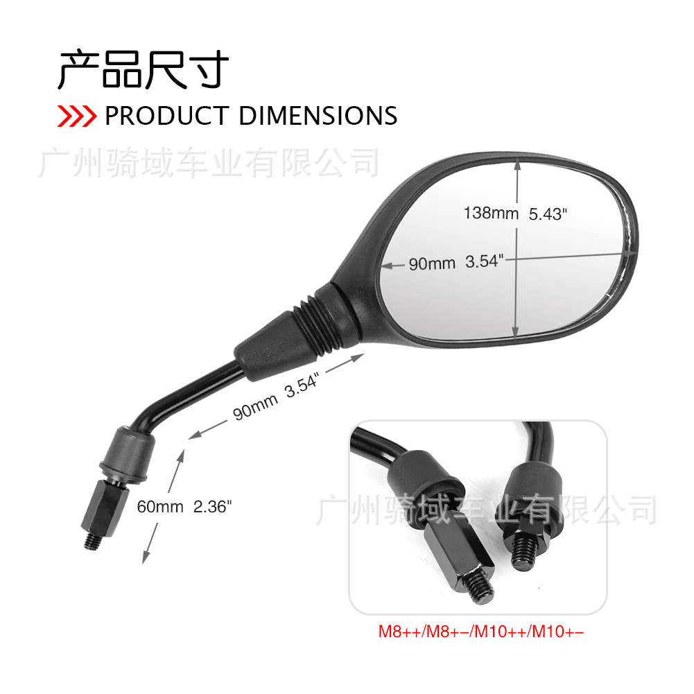 Cross-Border Wholesale E-Commerce Universal Modified Wide-Angle Motorcycle and Electric Vehicle Rearview Mirror