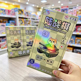 陆战棋亲子便携折叠桌游智力开发男孩益智儿童玩具积分兑换小礼物