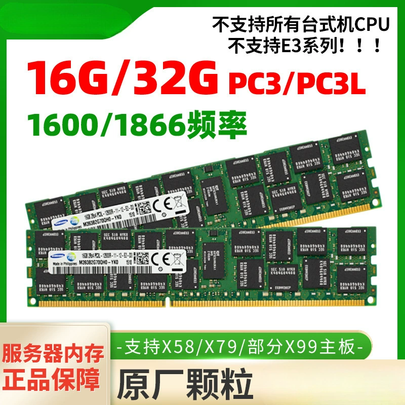 16ГБ 32ГБ ddr3 12800R 1866 1600 1333ECC REG серверная память планка X79