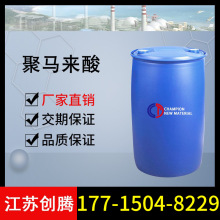 ���R���� HPMA ˮ����R������ 48%�蹸��ɢˮ̎�턩 ���v����