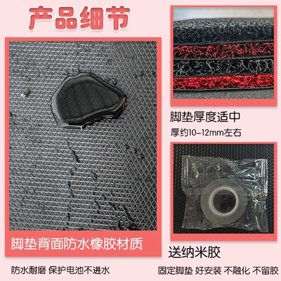 Anti-skid Wear-resistant Set Electric vehicle foot mat