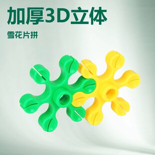 �Ӻ�3D���w��Ƭѩ��Ƭ�eľƴ����Ů���׃��@ƴ�D������ѩ��Ƭ