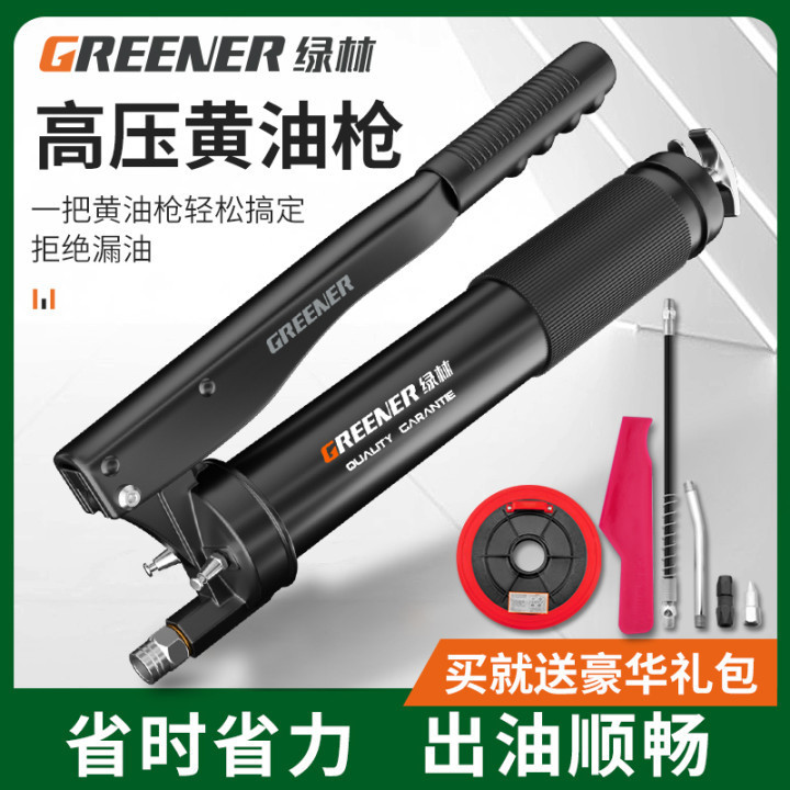 绿林拉链式抢注油弹高压毛毛虫手动黄油枪黄油器神器打牛油挖掘机