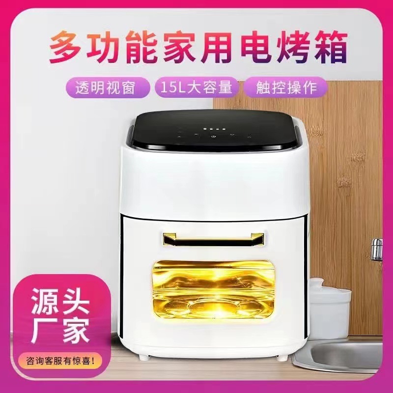 Air fryer 15L懒人无烟烤肉机外贸空气炸锅烤翅薯条机电烤箱跨境