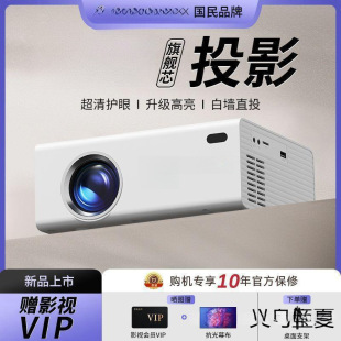 New Model 5g Projector for Home Use, High-Definition Ultra-Clear Home Theater, Small Student Dormitory Bedroom, Free Shipping