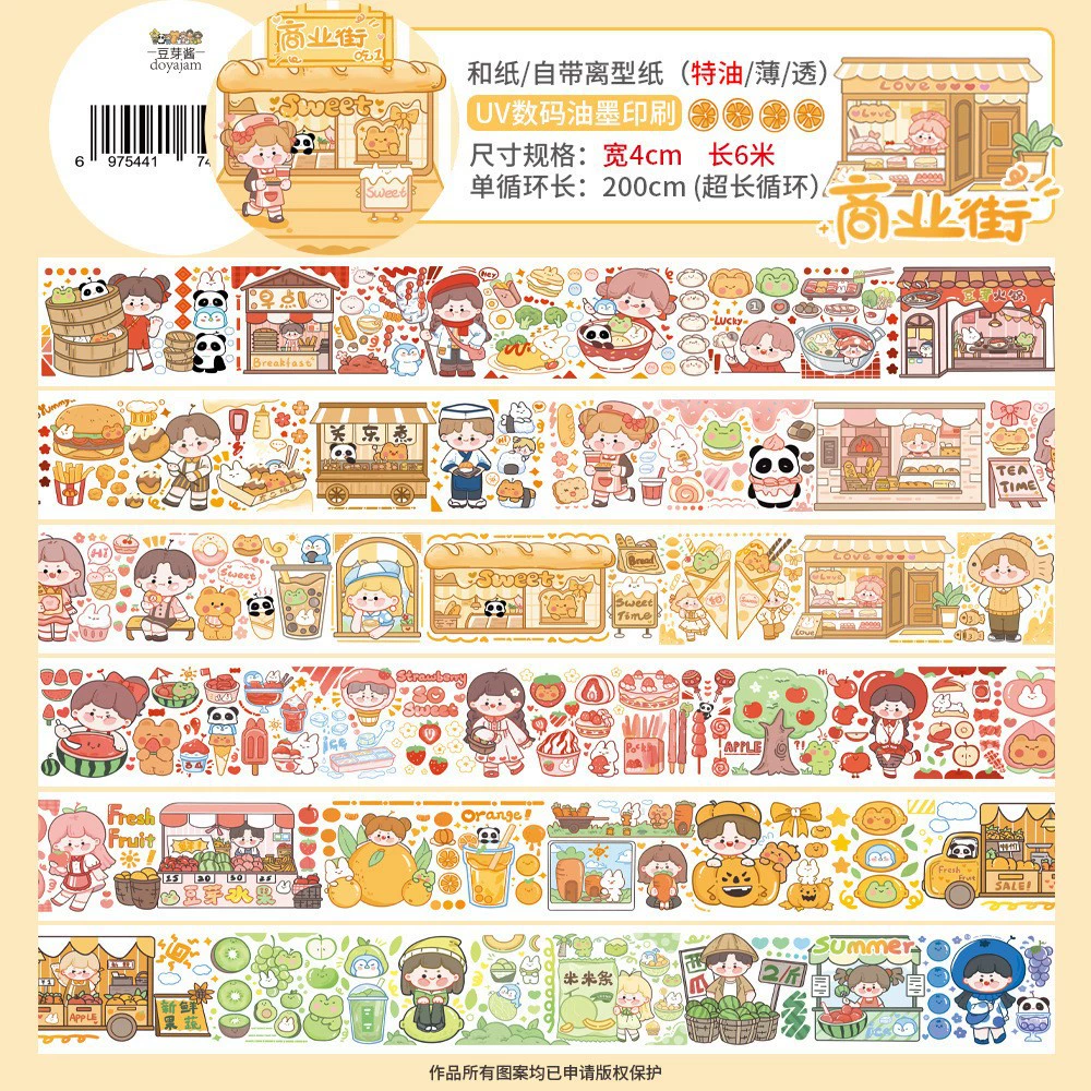 2m Cartoon Food Street Washi Tape – Creative DIY Sticker for Scrapbooking by Brand Xinqi Xin