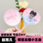 雨凡圆形应援爱心扇