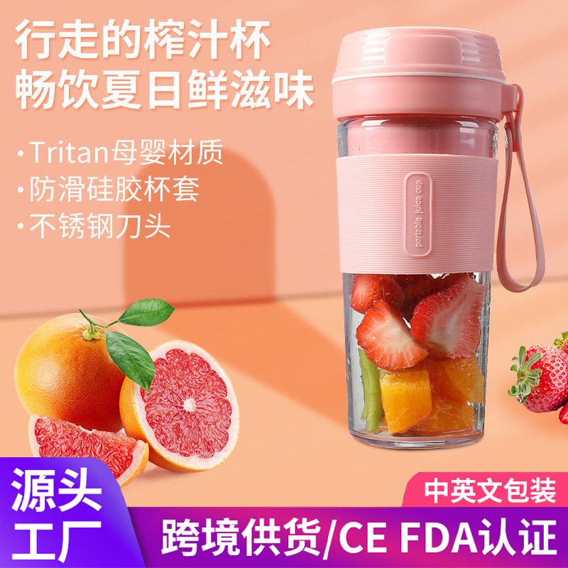 Electric Juice Cup Wireless Juicer Student Portable Juice Cup Household Mini Rechargeable Blender Juicer