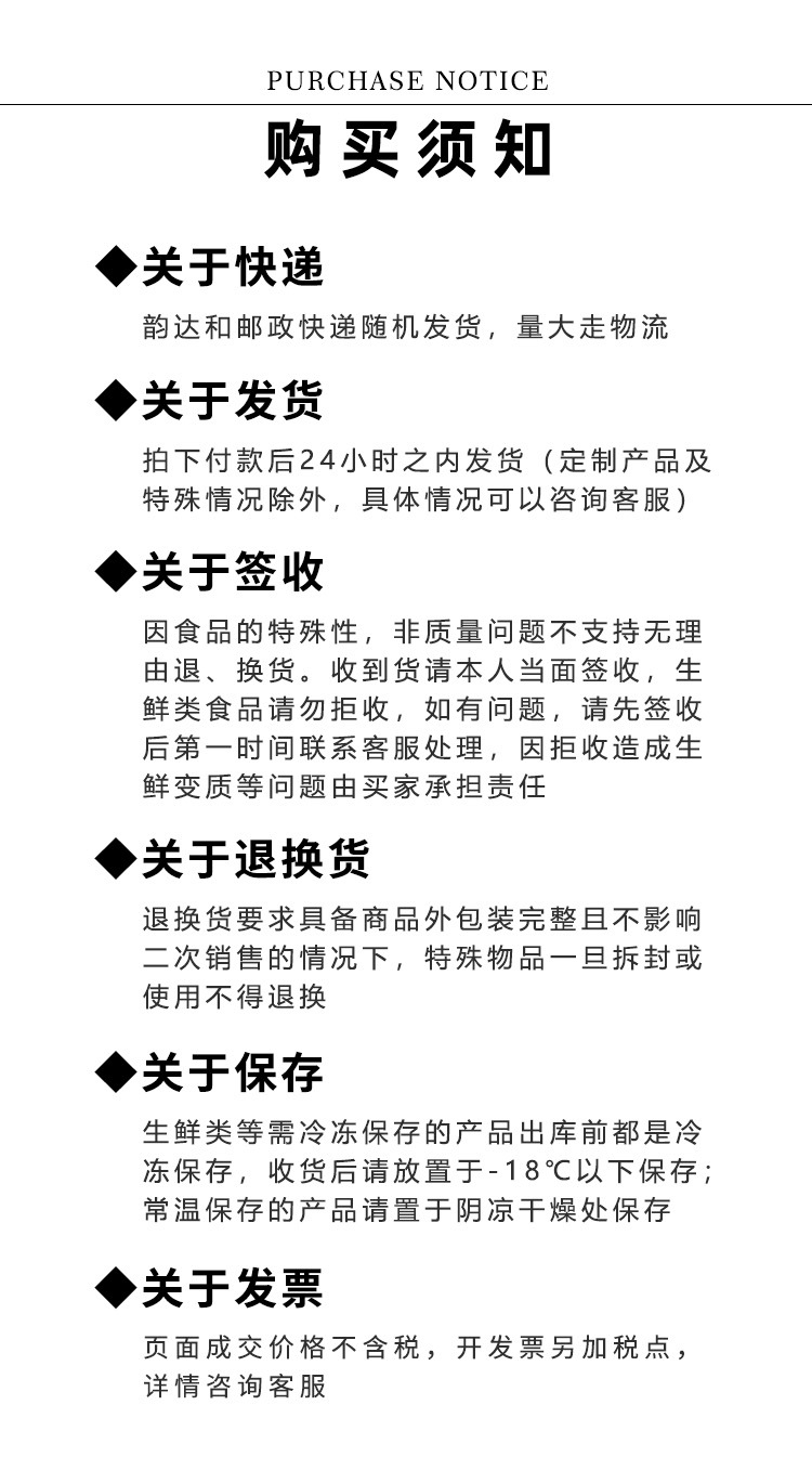 购买须知2 - 副本