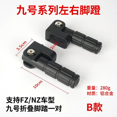 Suitable for the No.9 Electric vehicle pedal - modified-version-no-9-fznz-series-pedals-pair