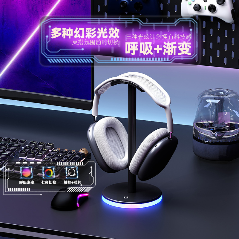 イヤホンスタンド 8種類のRGBカラフルライト効果 タッチ操作収納ラック ロゴ追加可能 LEDデジタルカラフルライト効果|undefined