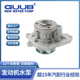 汽车发动机冷却水泵24405895适用于别克新君威(EG1)英朗GT抽水泵