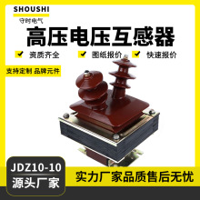 羊角型封闭式开合开口式JDZ10-10高压互感器电流互感器电压互感器