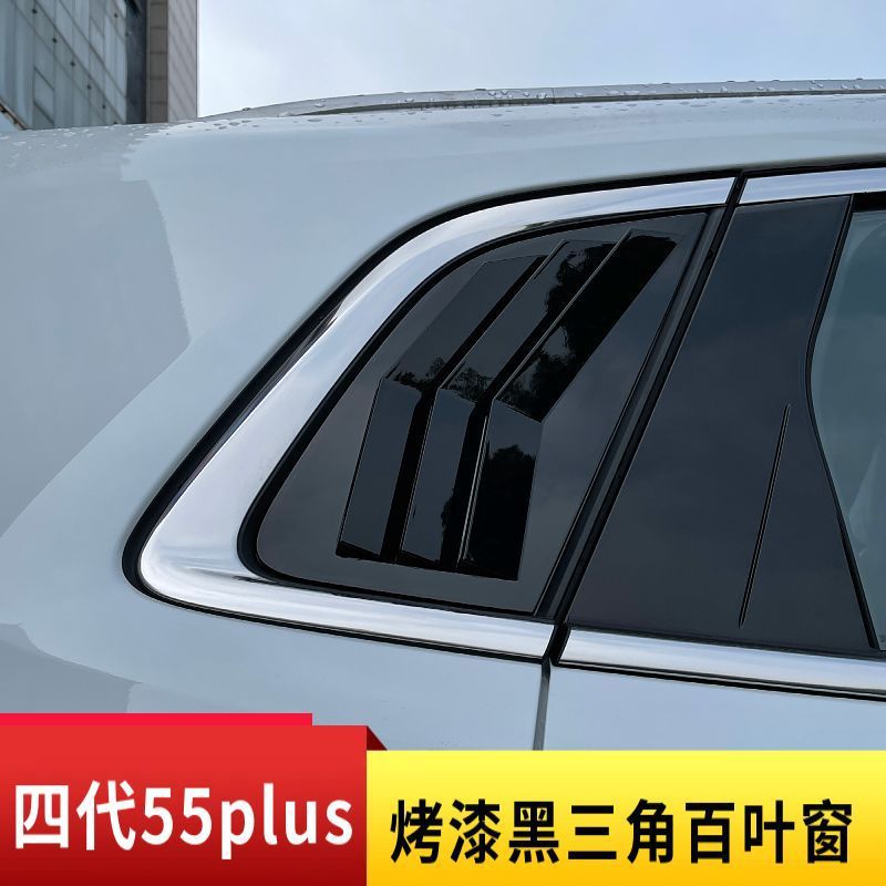 Suitable for the 2026 Changan CS55 Plus, this product is a carbon fiber textured, baked black finish rearview mirror cover with triangular louvers