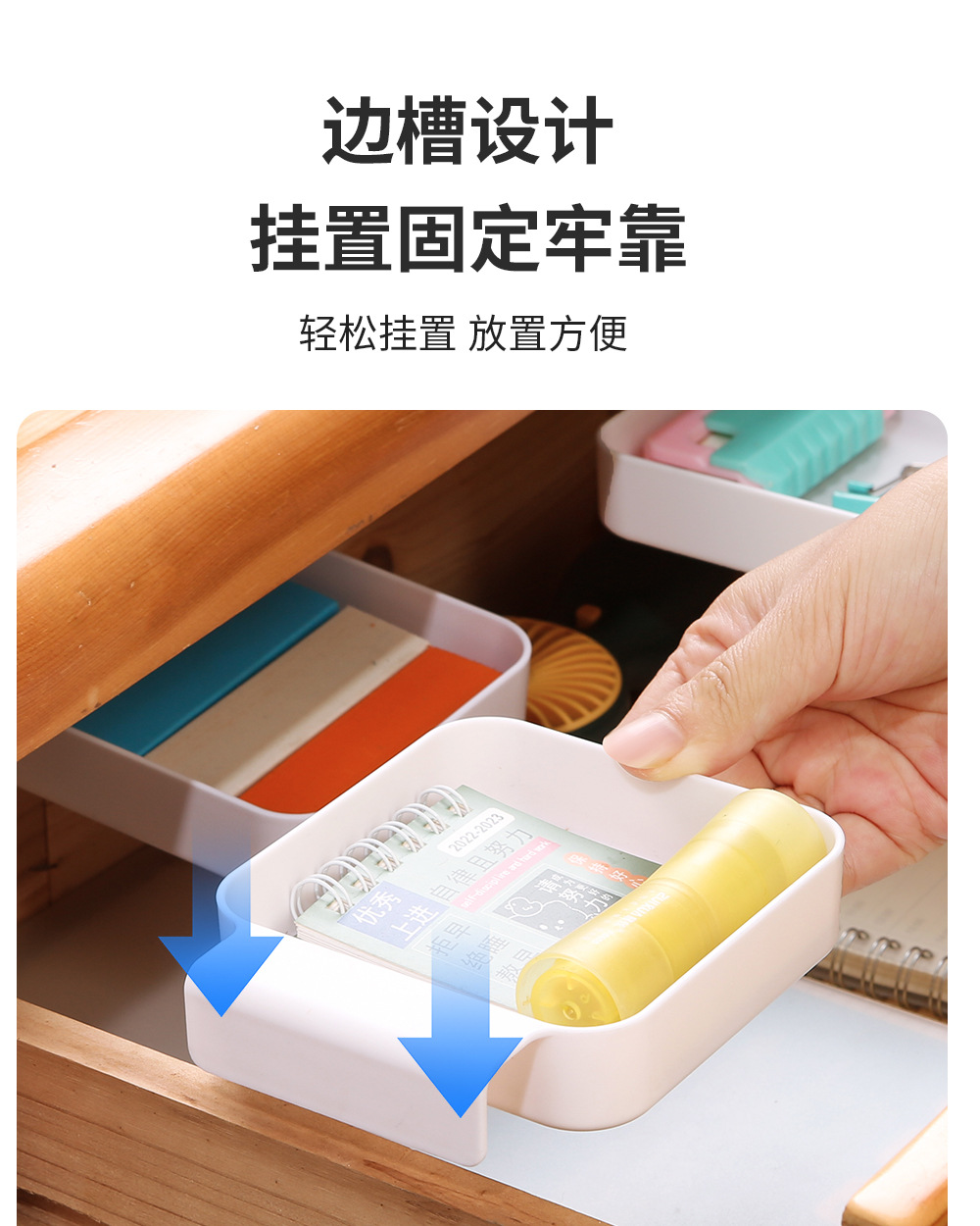 抽屉挂置收纳盒-4_15