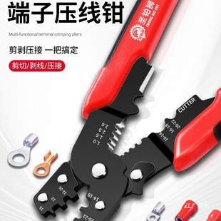 Multifunctional crimping pliers stripping wire cutter electrician special cold pressing OTUT bare terminal manual crimping eight-pole