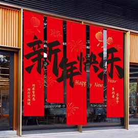 春节条幅过年窗帘挂布福字商场背景墙氛围装饰拍照道具新年喜条幅