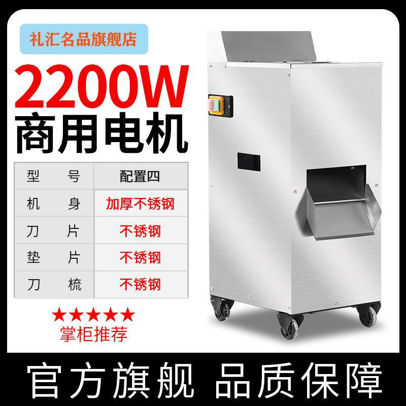 Corte de carne de alta potencia de acero inoxidable vertical eléctrico comercial cortador de carne cortador de verduras cortador de alimentos cocinados