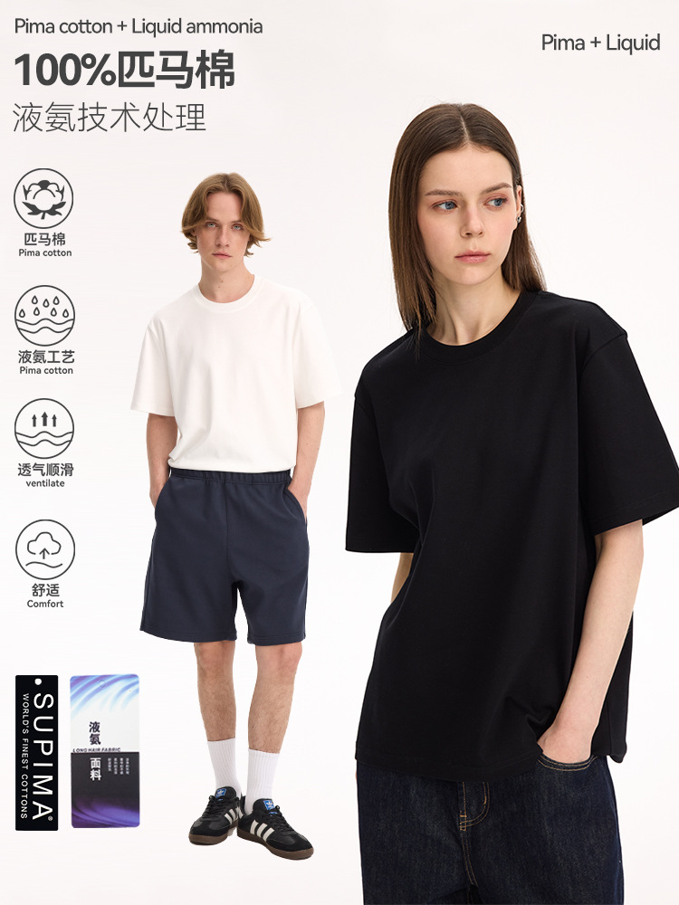 UNF Light Luxury 50 Horse Long-staple Cotton Double-sided Liquid Ammonia Cool Basic Solid Color T-shirt for Men and Women Supima tee